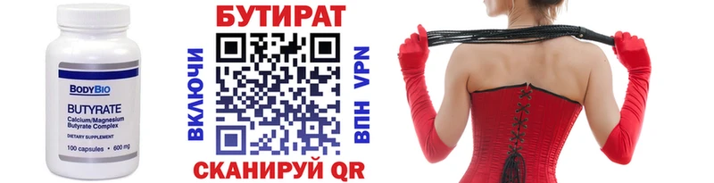 купить наркотики сайты  Вязники  Бутират Butirat 