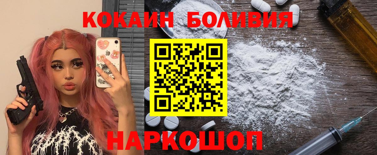 КОКАИН Колумбийский  Вход с VPN  Cocaine  COCAIN Перу  Вязники 