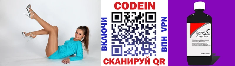Кодеин Purple Drank  мега ссылки  Вязники  наркотики 