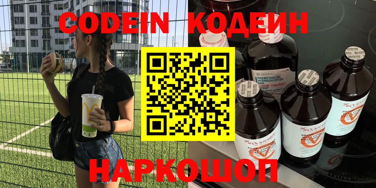 Вязники  Codein напиток Lean (лин)  Вход с VPN  Кодеин напиток Lean (лин) 