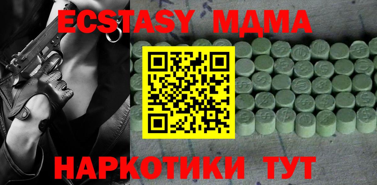 Ecstasy 280мг  Ecstasy 300 mg  Вязники  Экстази  Вход с VPN 