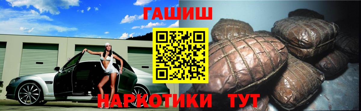 ГАШИШ  Вход с VPN  Вязники  Гашиш 40% ТГК 