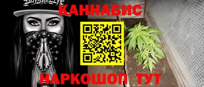 каннабис Балаково