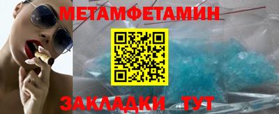 первитин Балашиха