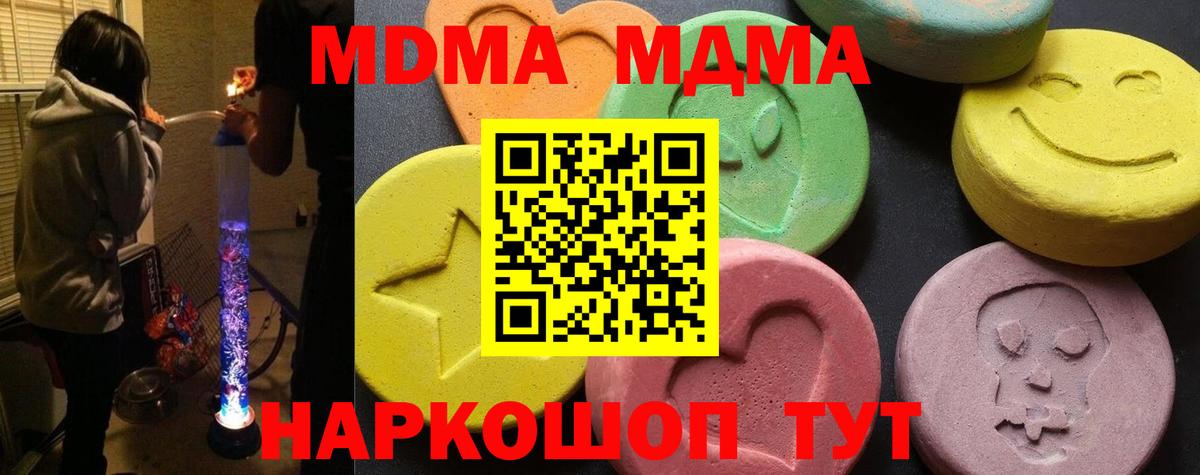 MDMA молли Вязники