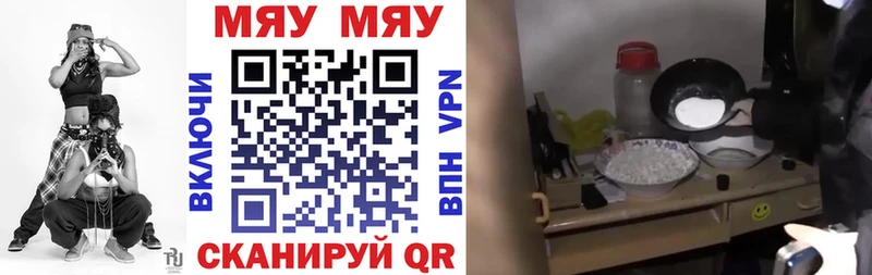 ОМГ ОМГ онион  Вязники  МЯУ-МЯУ мяу мяу 