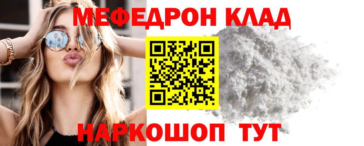 Меф кристаллы Вязники