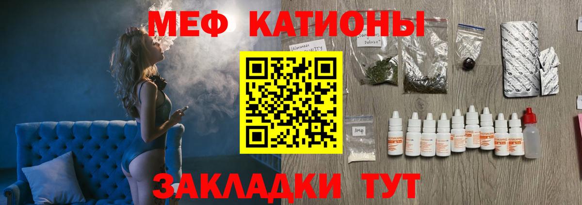 Мефедрон  Меф кристаллы  Вход с VPN  Вязники 