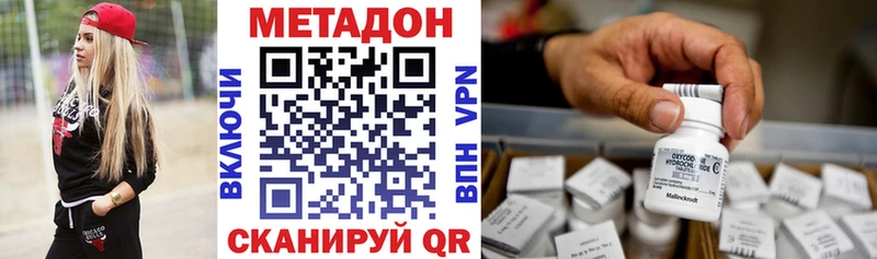 Метадон VHQ  Вязники 