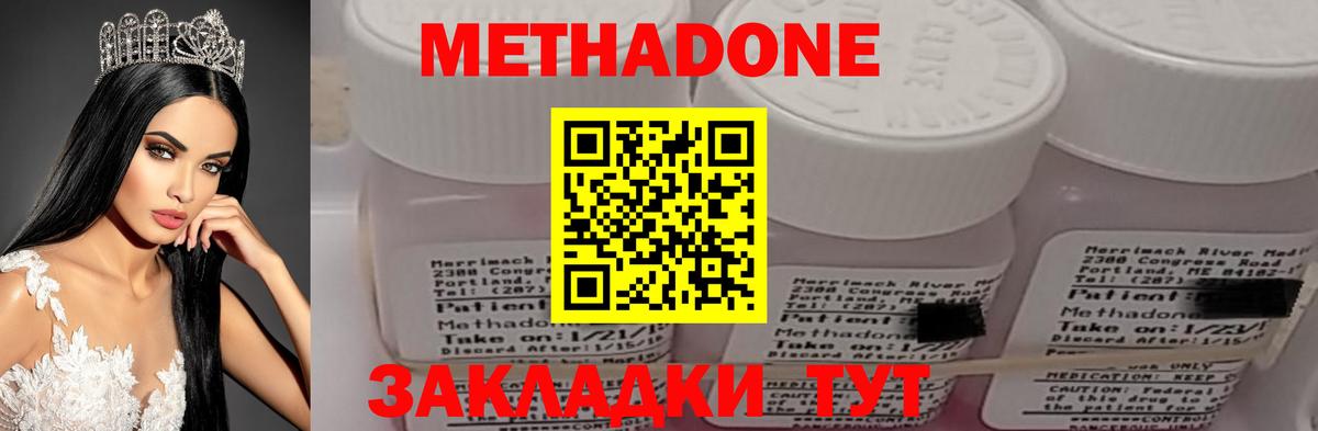 kraken как войти  МЕТАДОН methadone  Вход с VPN  Вязники 