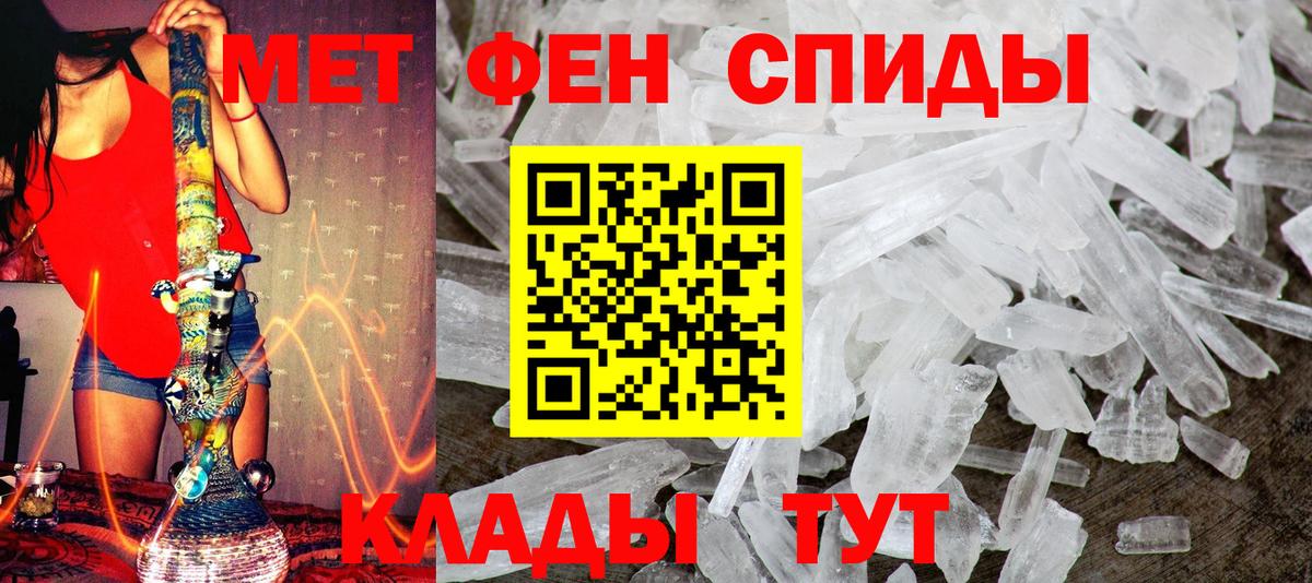 Первитин Methamphetamine  Метамфетамин  Вязники  Вход с VPN 