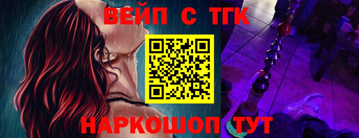 ТГК концентрат  Вход с VPN  Вязники 