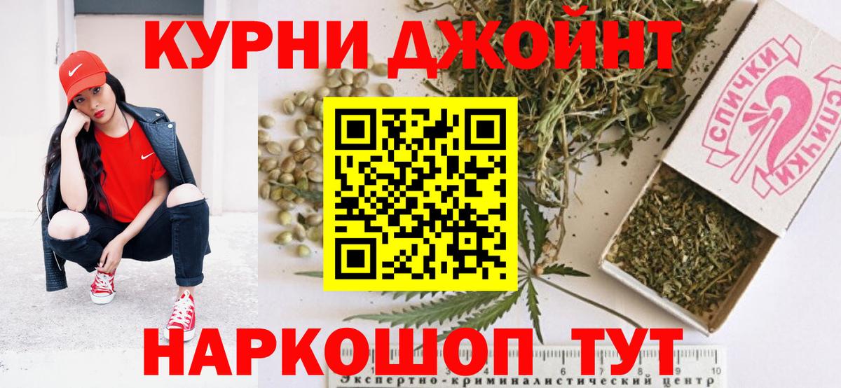 МАРИХУАНА THC 21% Вязники